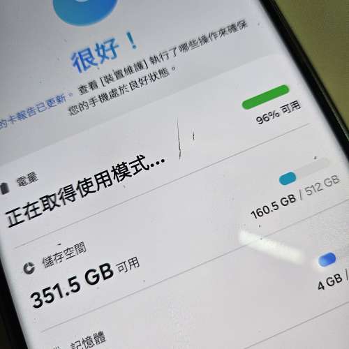 samsung s23 ultra 12+512 港行雙卡淨機