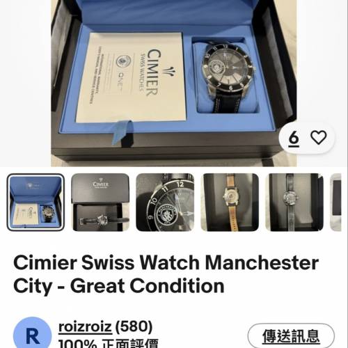 曼城Cimier QNET自動腕錶