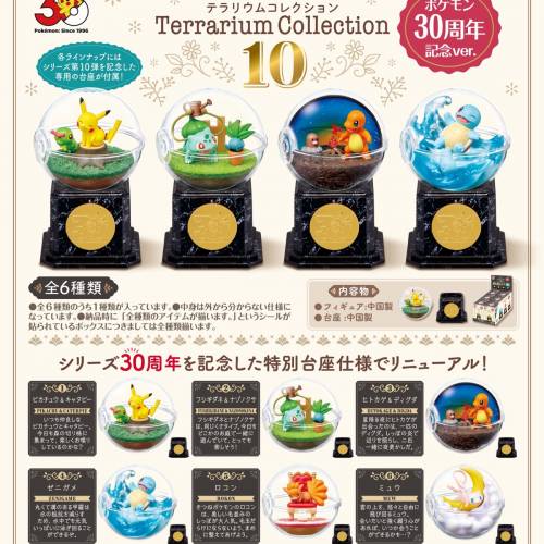 (接受預訂) RE-MENT🇯🇵盒玩 - POKEMON (5款, Aug2026)