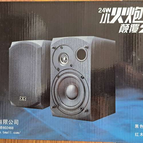 全新24W小火炮有源喇叭