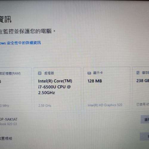 HP EliteBook 820 G3 i7 6500U