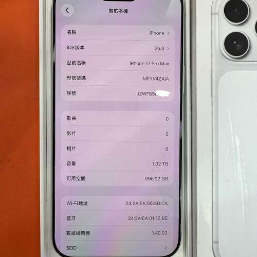99%New iPhone 17 Pro Max 1TB 銀色 香港行貨 蘋果保養到2027年4月1日 電池100% 全...