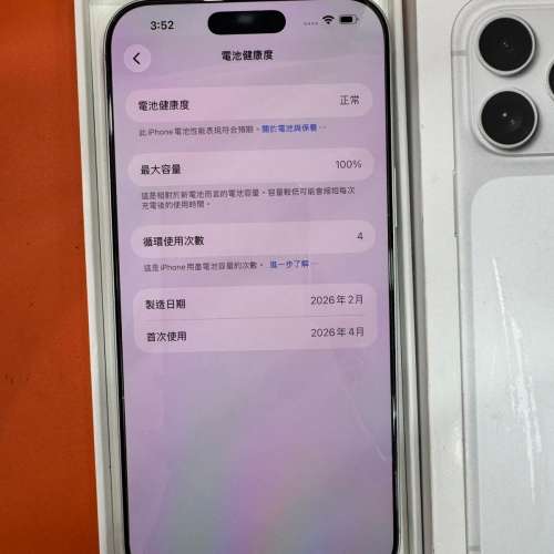 99%New iPhone 17 Pro Max 1TB 銀色 香港行貨 蘋果保養到2027年4月1日 電池100% 全...