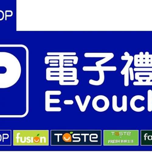 百佳 Parknshop $50 電子 現金券 5張