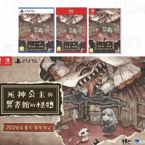 (接受預訂) NS/NS2*keycard/PS5 game - 死神公主與異書館的怪物🧌シニガミ姫と異書...