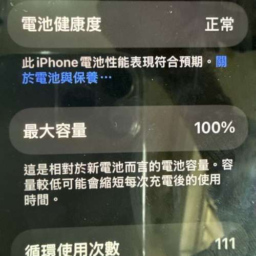 Apple iPhone17 最強標準手機100%電池機身Mon冇花冇崩、120Hz高刷 最強標準蘋果手機...