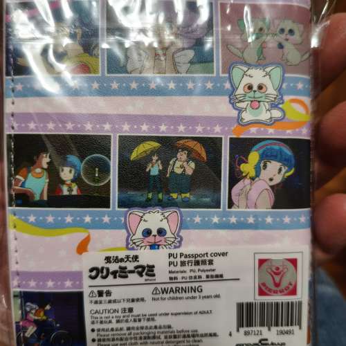 全新小忌廉旅行護照套