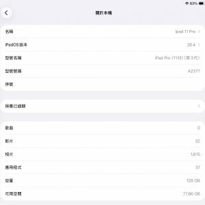 Apple iPad Pro 11吋 (第3代) 銀色 M1