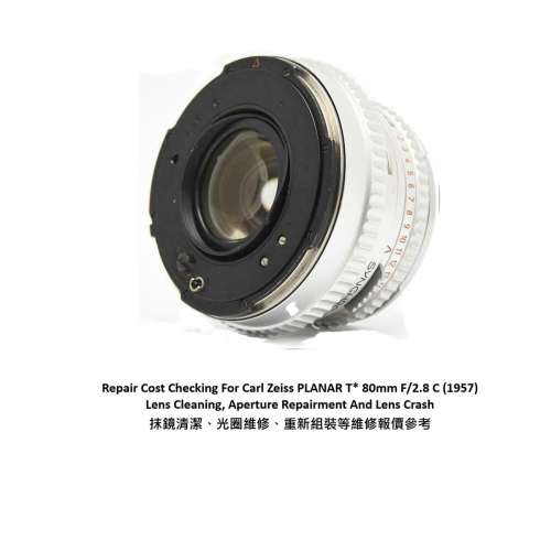 Repair Cost Checking For Carl Zeiss PLANAR T* 80mm F/2.8 C (1957) Lens Cleaning