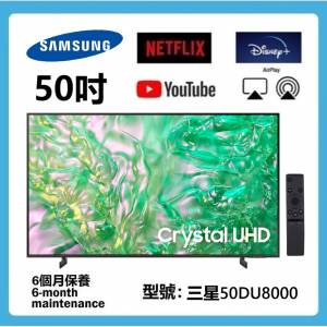 50吋 4K SMART TV 三星50DU8000 智能電視