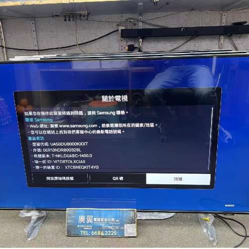 50吋 4K SMART TV 三星50DU8000 智能電視