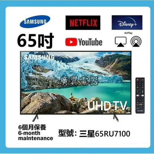 65吋 4K smart TV 三星65RU7100 WIFI 智能電視