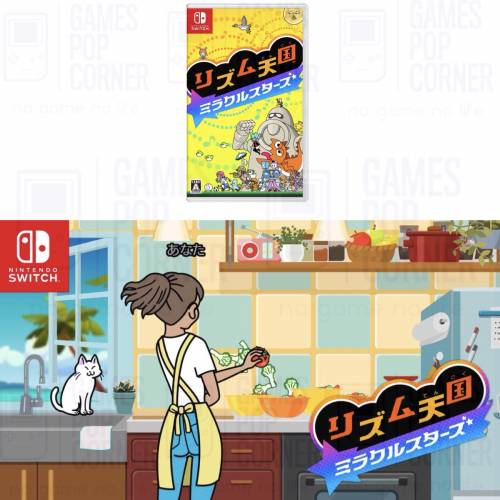 (接受預訂) NS game - 節奏天國 奇蹟之星🌟リズム天国 ミラクルスターズ🎼(中英文版)