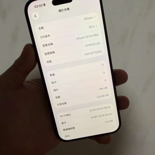 📱iPhone 16 pro max 256GB黑色🔥美版全原裝🔋