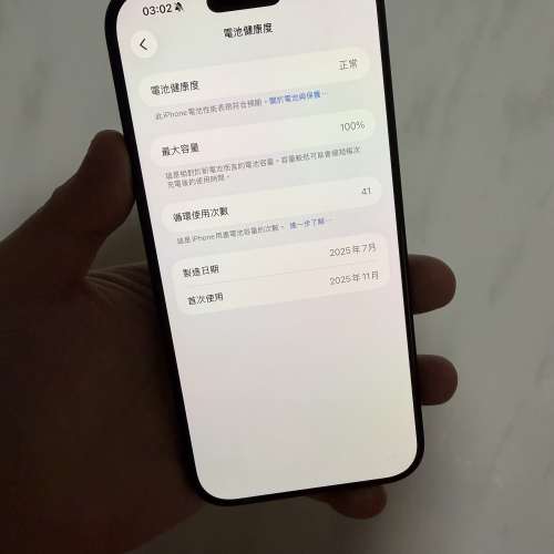 📱iPhone 16 pro max 256GB黑色🔥美版全原裝🔋