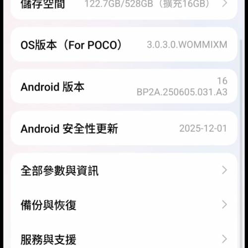 Poco F7 Ultra 16+512GB 黑色 95新 港行 可加錢换機