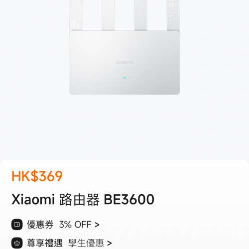 小米路由器BE3600