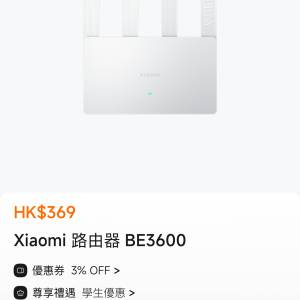 小米路由器BE3600
