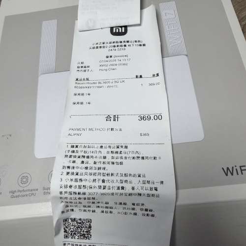 小米路由器BE3600
