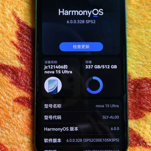 Huawei Nova 15 Ultra