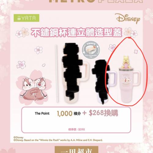 迪士尼 Winnie the Pooh 小熊維尼 3D公仔 不銹鋼保溫杯 900ml