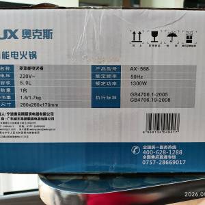 AUX 多功能電火鍋 全新
