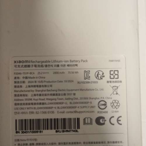 Xiaomi 小米 米家無線吸塵器 G10/G9 增程電池