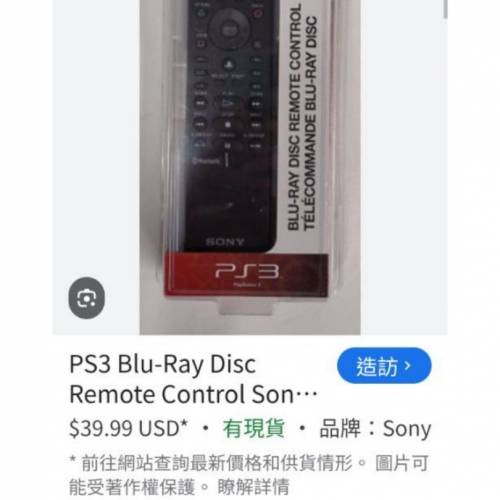 Sony搖控，新正彈弓冇生銹，對啱型號绝對可正常運作，網上有資料查詢，每個$100(要...