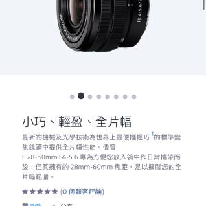 Sony SEL2860