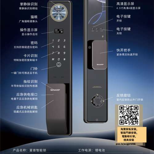 【代淘免運費/智能鎖】夏普Sharp智能鎖港澳台團購專用下單鏈接H5FV H4 H5FV S7-FV S...