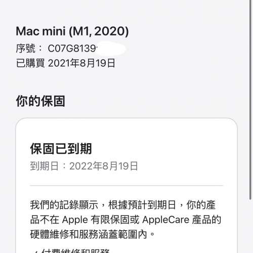 99%New Apple Mac Mini M1 2020年 16+256GB 太空灰色 香港行貨 全套有盒有配件 首選...