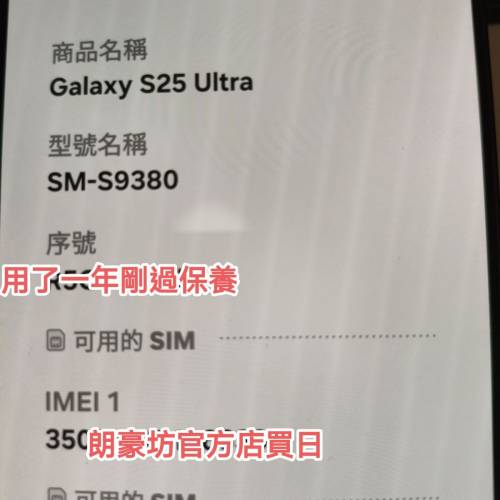 Samsung s25 Ultra