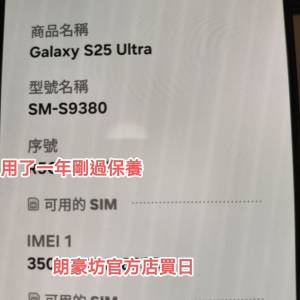 Samsung s25 Ultra