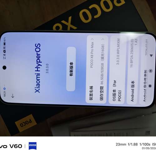 Poco X8 Pro Max (12GB + 516GB)  白色
