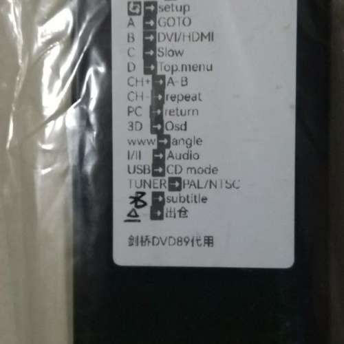 Cambridge DVD Player (Model：DVD89) Remote (DVD 播放器 代用遙控器) (00% Brand...