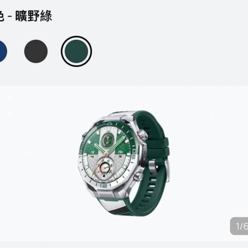 徵收全新未開華為huaweiwatch ultimate 2代曠野綠色