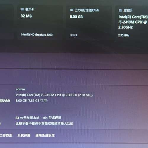 一體機