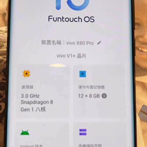 VIVO X80 Pro 9成新