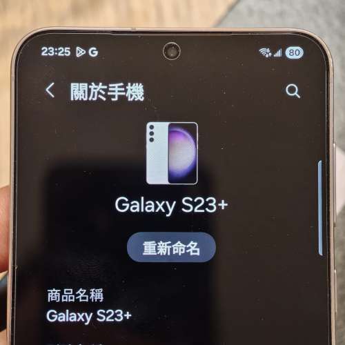 Samsung S23+ 256GB 雅淡紫