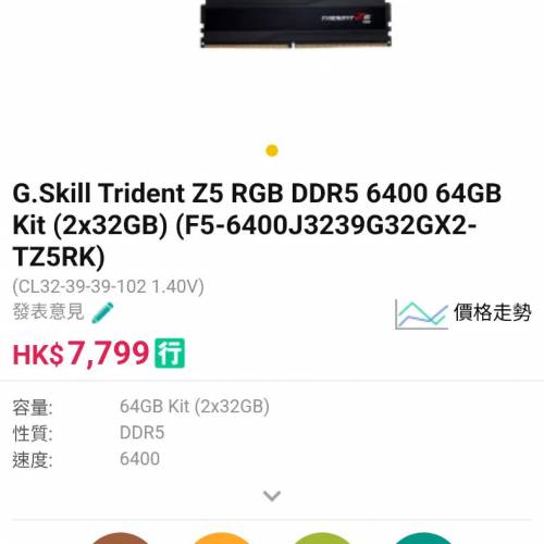 交換一對 (無RGB) DDR5 32GBx2 6000或以上MKZ RAM卡
