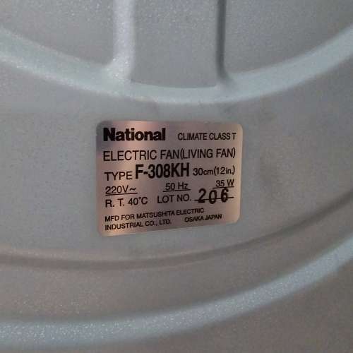 * National * 樂聲牌 * 電風扇 *
