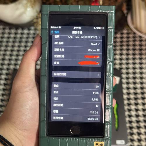 kaei dap5 林六萬 9039Spro + iPhone SE2
