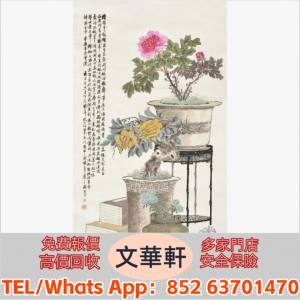 實體門市 免費上門報價：孔小瑜(1899-1984) 博古花卉 名人山水畫 字畫 扇畫 瓷板畫 ...