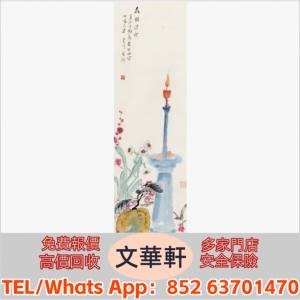 實體門市 免費上門報價：唐雲(1910-1993) 歲朝清供 名人山水畫 字畫 扇畫 瓷板畫 ...