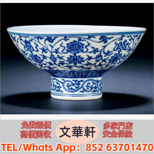 實體門市 免費上門報價：清雍正 青花蓮托八吉祥碗 瓷器，花尊，花瓶，碗，蓋杯，賞...