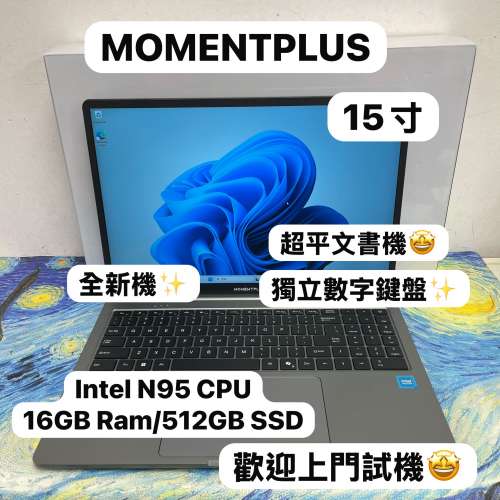 (超抵用15.6寸全新文書機🔥)MOMENTPLUS Intel(R) N95 CPU /16GB Ram/512GB SSD/文書...
