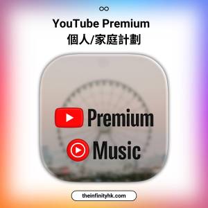 YouTube 實體禮品卡優惠卡 YouTube Premium | TE YOUTUBE KOL | Facebook Instagram...