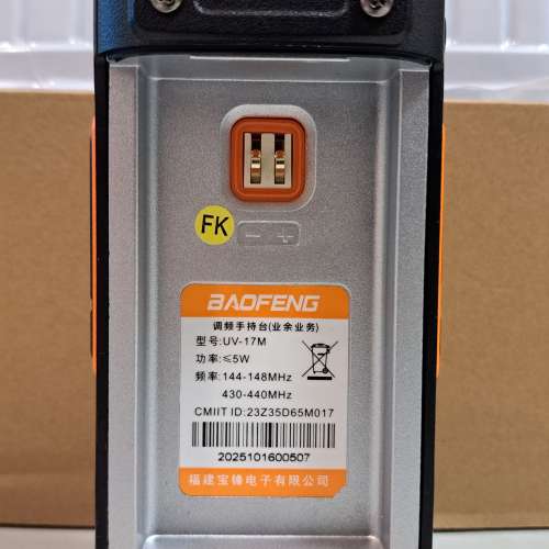 BAOFENG 寶峰UV-17PRO 雙頻對講機