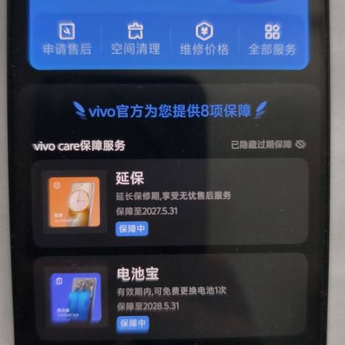 vivo s30 pro mini 黑色/200 fe 12/512