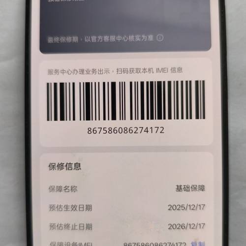 oppo Reno 15/pro 12/512咖啡色